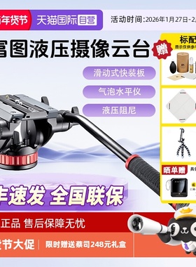 【自营】Manfrotto曼富图MVH502AH液压观鸟摄像阻尼云台-3/8螺口平底单反微单相机摄影摄像两用云台通用