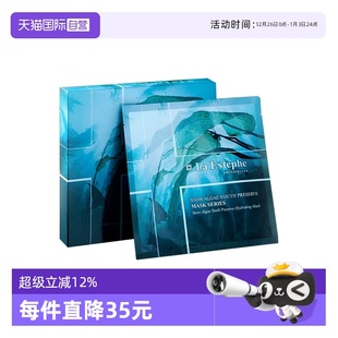 瑞斯美瑞士雪晶焕活保湿 Estephe 润补水舒缓修护面膜 自营
