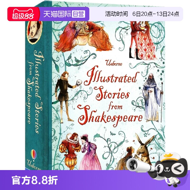 插画故事系列莎士比亚戏剧集