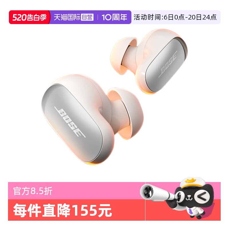 【自营】Bose大鲨四代QC消噪Ultra耳塞II无线降噪蓝牙耳