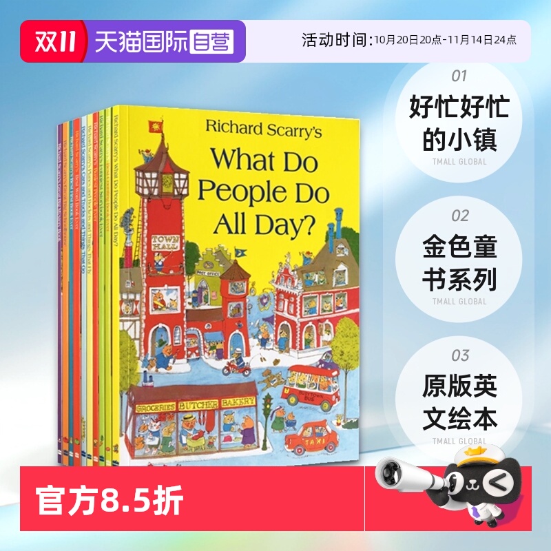 【自营】理查德斯凯瑞金色童书10册 Richard Scarry Collection 英文原版绘本 what do people do all day 好忙好忙的小镇 5-8岁