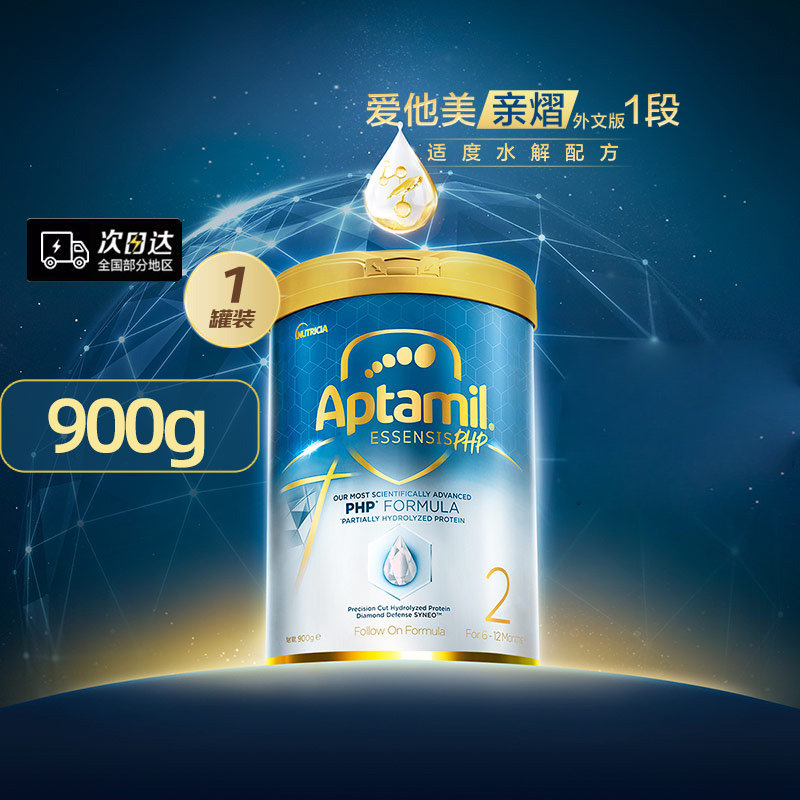 【自营】爱他美亲熠5HMO奇迹白罐适度水解配方升级奶粉2段900g/罐