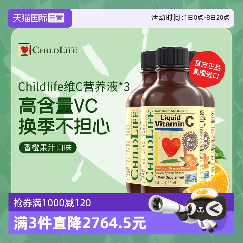 童年时光维生素C甜橙维生素