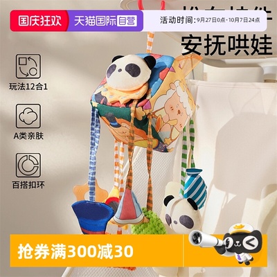 【自营】床铃拉拉乐婴儿推车玩具挂件安抚床摇铃安全座椅车载风铃