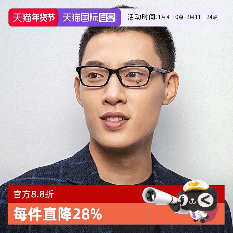 【自营】Rayban雷朋眼镜框男板材近视大脸方框眼镜架RX5318D玳瑁