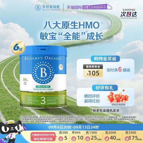 有机3段1-3岁进口婴幼儿配方奶粉