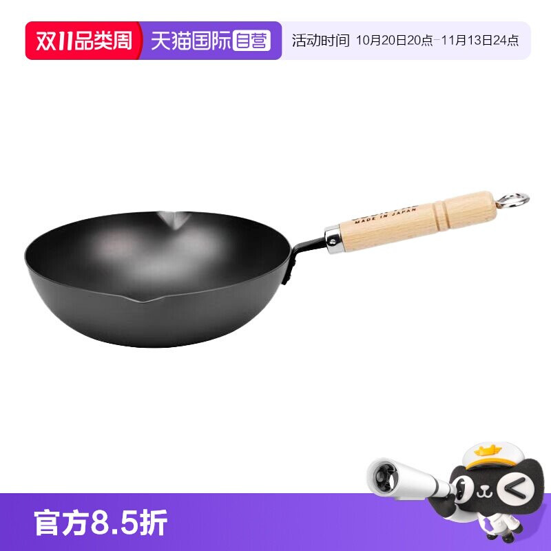 【自营】吉川YOSHIKAWA日本进口COOK-PAL熟铁小铁锅 窒化氮化炒锅
