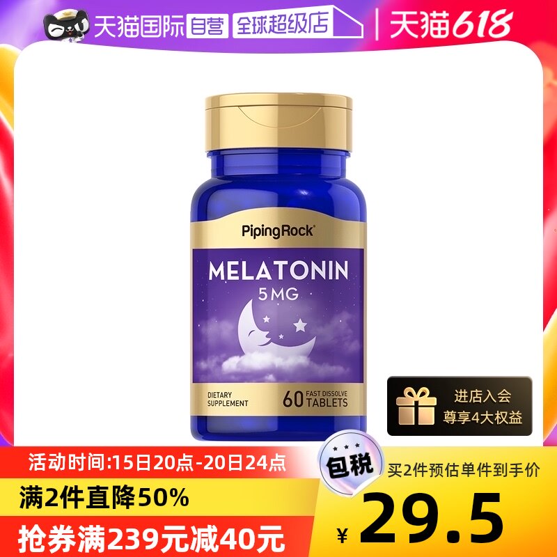 【自营】美国朴诺sleepwell入眠5mg片剂睡眠进口褪黑素原装sleep