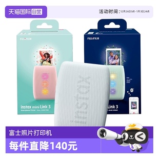 自营 便携式 Fujifilm富士胶卷Instax mini 蓝牙无线手机照片打印机日版 Link3