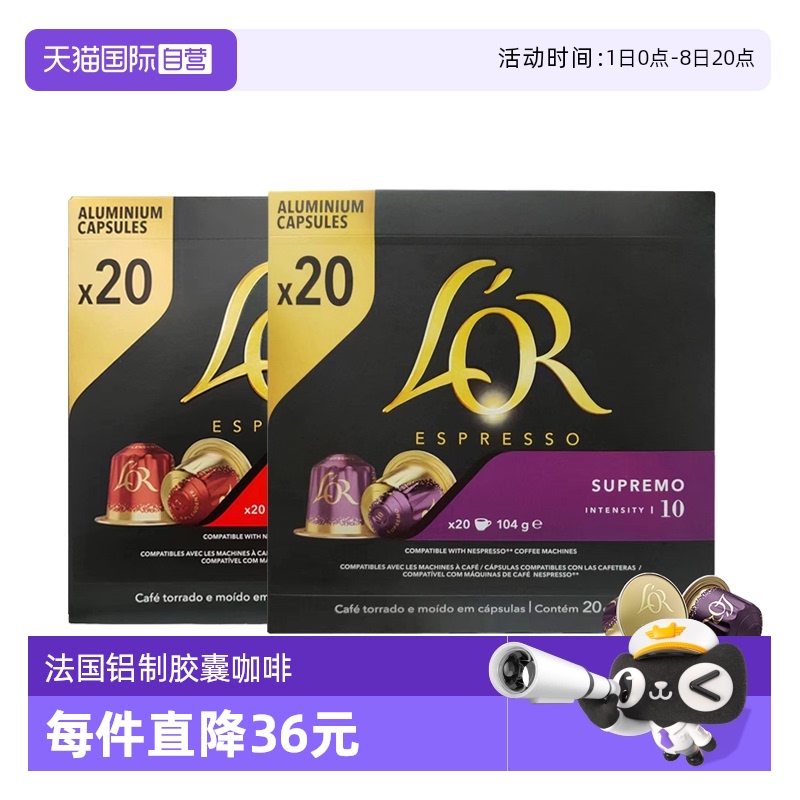 Lor咖啡膠囊進口阿拉比卡40粒