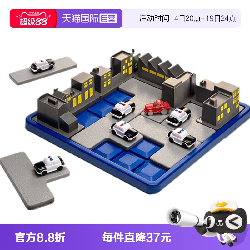 SmartGames7岁+儿童益智玩具桌游