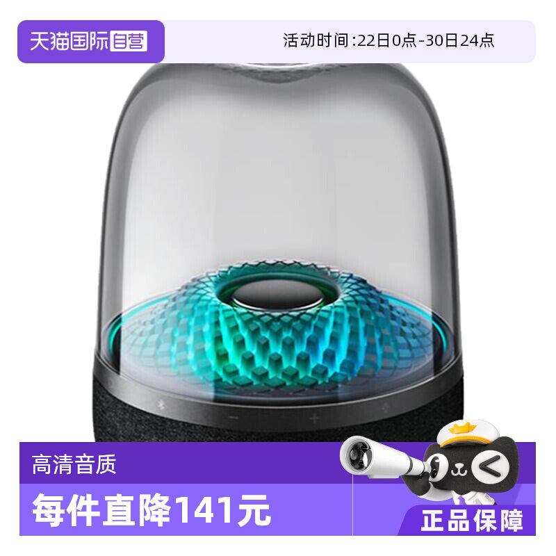 【自营】【下拉淘金币补贴】海外版哈曼卡顿琉璃四代蓝牙音箱音响