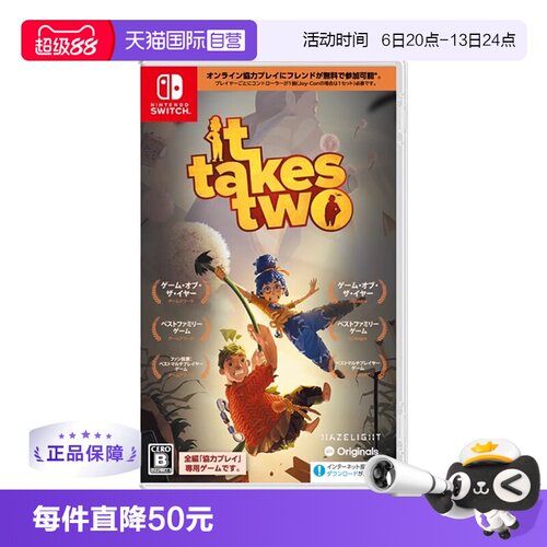 任天堂Switch游戏卡带双人成行
