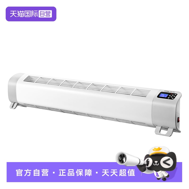【自营】利维斯顿踢脚线取暖器家用节能电暖气片APP地暖风机电器