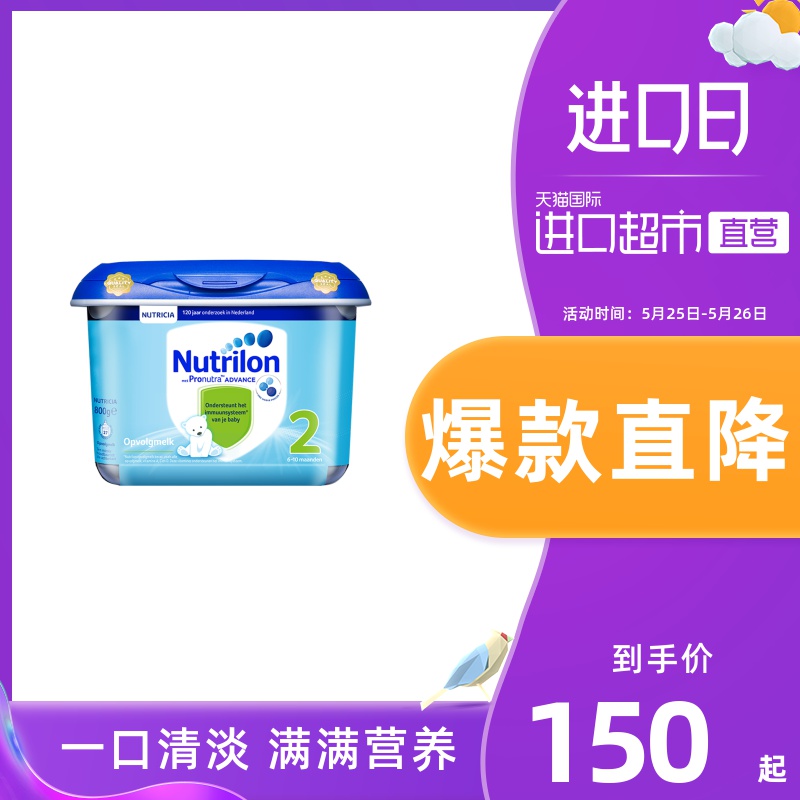 荷兰牛栏进口婴儿配方奶粉安心罐2段6-10个月800g罐装