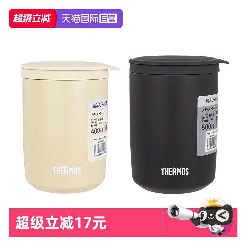 【自营】THERMOS/膳魔师保温杯泡茶带滤网男士女水杯子2025年新款