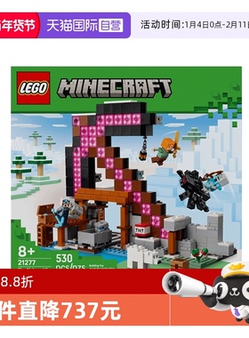 【自营】乐高我的世界系列21277经典矿镐拼搭积木玩具儿童节礼物