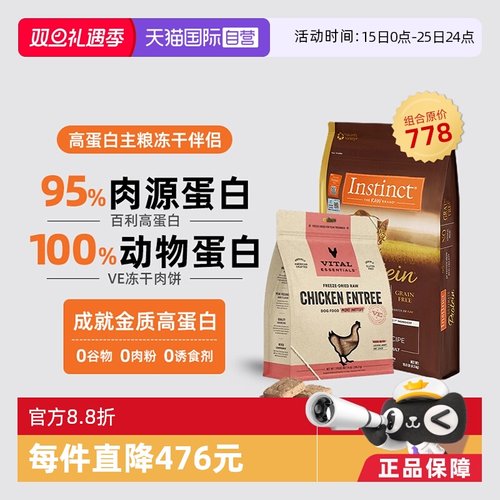 自营天然百利高蛋白鸡肉成猫粮