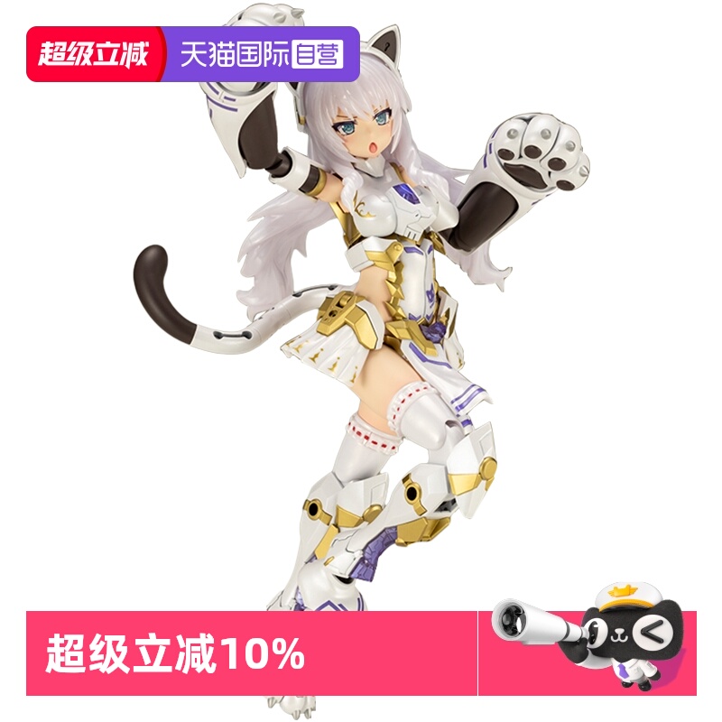 寿屋拼装模型突伽Ⅰ猫猫装甲