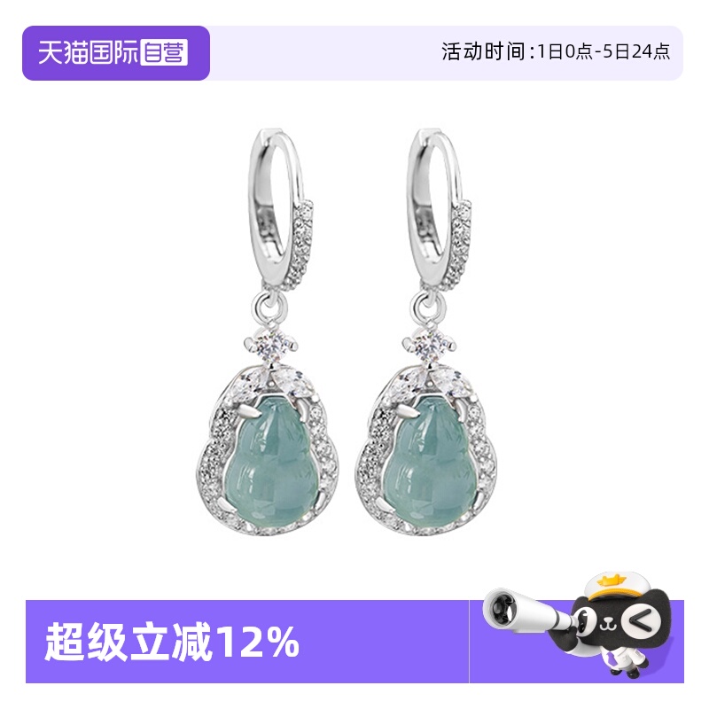 【自营】英国DB 福禄双全纯银耳环女新中式国潮耳钉翡翠葫芦耳圈