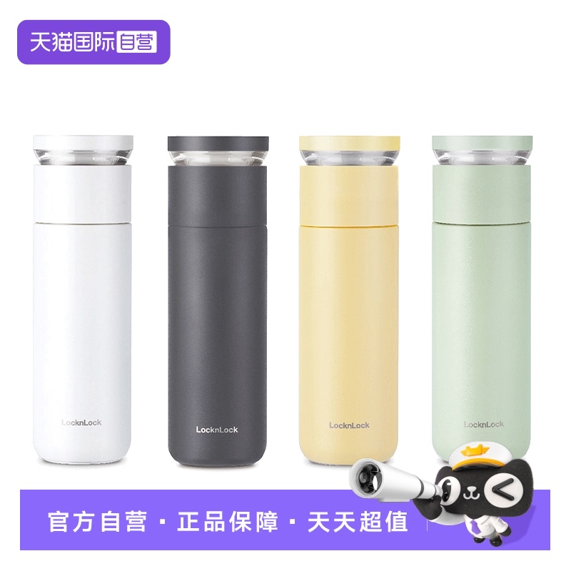 【自营】乐扣男士商务茶杯茶水分离保温杯泡茶新款不锈钢便携杯子