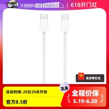 【自营】Apple苹果iPhone15原装数据线支持PD快充编织线适用iPhone15pro/promax/ipad/ipadpro充电线