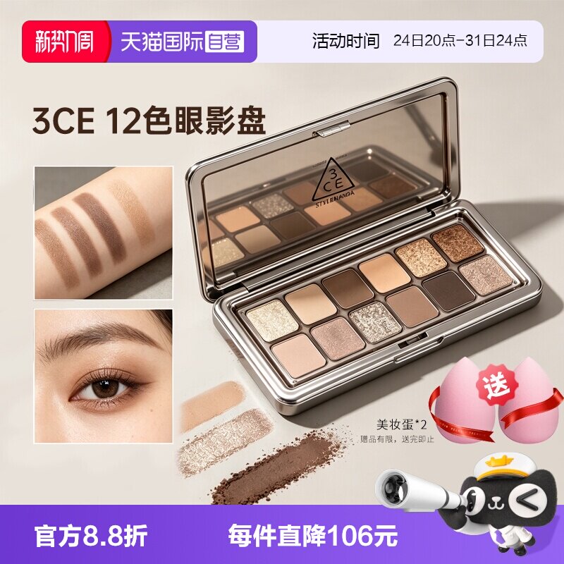6183ce12色眼影盘哑光珠光大地色图片