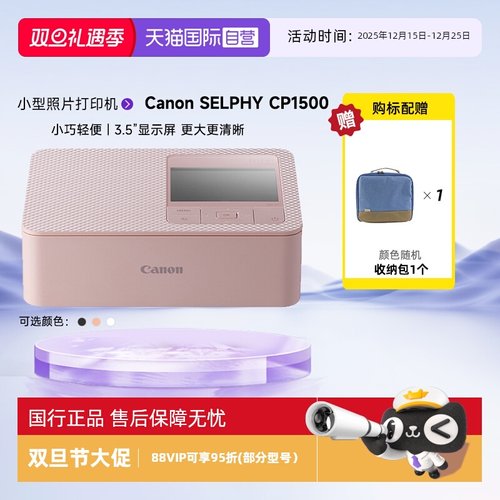 佳能迷你相片打印机手账证件照