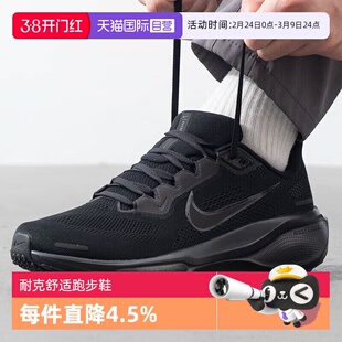 【自营】耐克男子PEGASUS 41飞马运动鞋公路训练跑步鞋FD2722-001