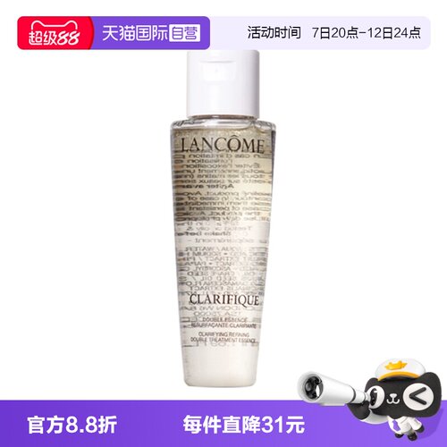 【自营】Lancome/兰蔻极光水净澈焕肤双重精华水50ml补水保湿