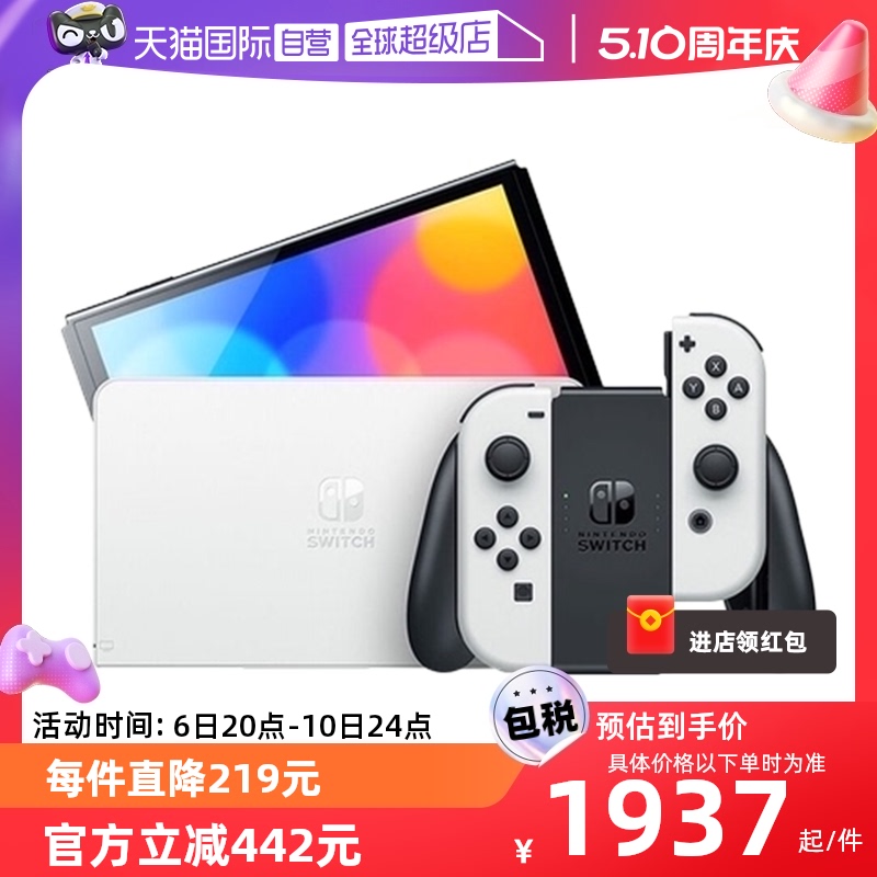 自营游戏机Nintendo任天堂