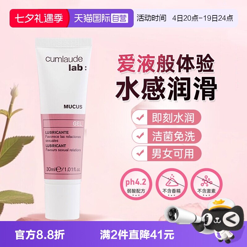 珂蔓朵人体润滑油男女通用