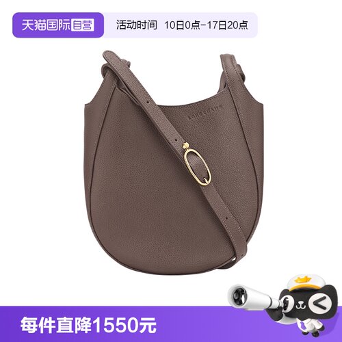 【自营】LONGCHAMP/珑骧Le Foulonné S水桶斜挎包菜篮子10329021