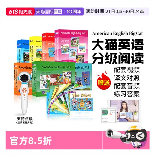 进口原版大猫英语分级阅读绘本