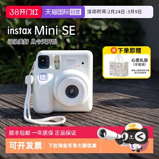 【自营】富士mini SE 拍立得可爱男女学生相机生日送礼物海外版