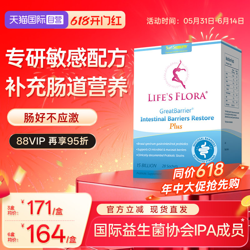 【自营】舒伯特肠博士氨基酸益生菌调理肠胃谷氨酰胺IBS肠易激漏