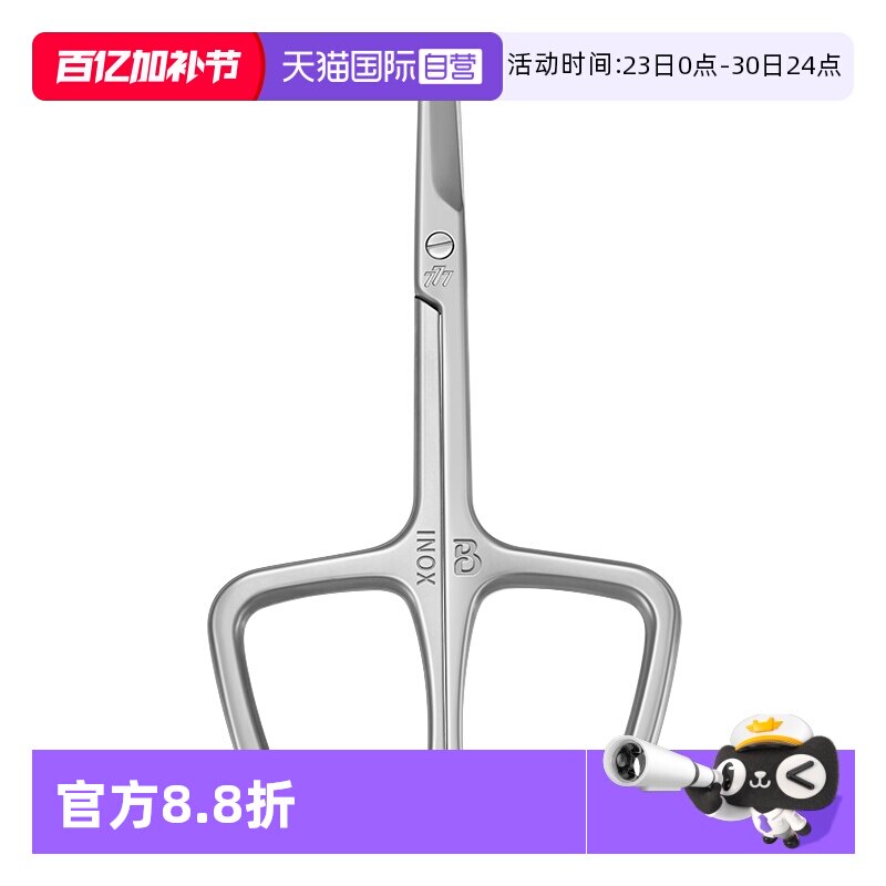 【自营】777韩国品牌不锈钢鼻毛剪眉毛剪尖圆头男女士小剪刀工具