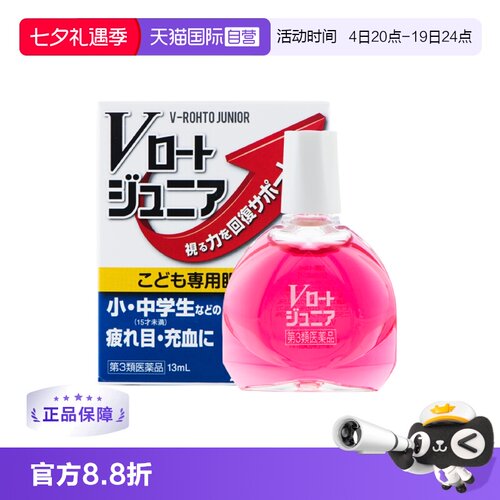 青少年专用眼药水含维生素B12等5种有效成分