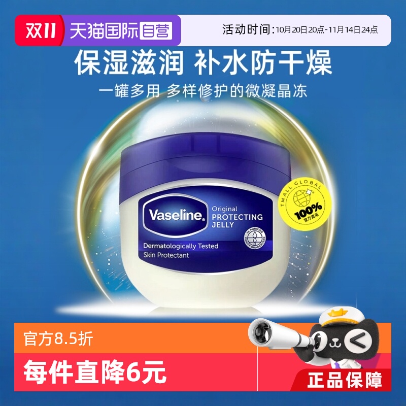 【自营】Vaseline凡士林修护晶冻369g*3 瓶装 滋润保湿大罐身体乳
