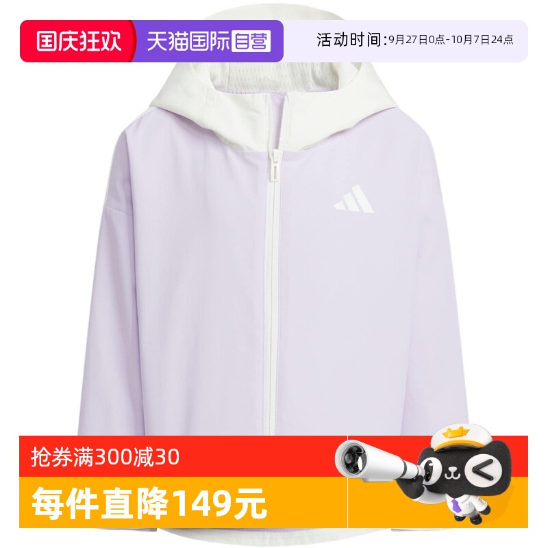【自营】Adidas阿迪达斯男女童装梭织外套连帽拼色休闲上衣KB4578