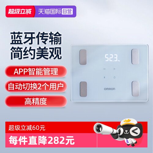 欧姆龙蓝牙体脂秤HBF-260T1
