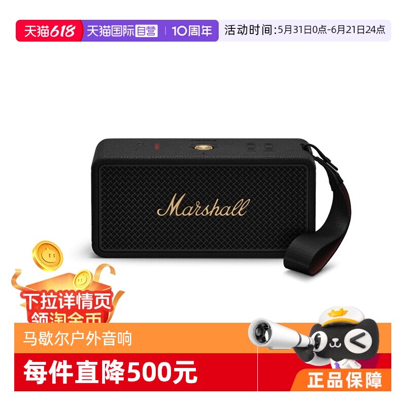 【自营】MARSHALL马歇尔MIDDLETON II音箱无线蓝牙家用户外音响