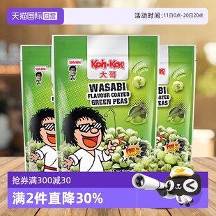 辣味休闲零食小吃 泰国进口大哥香脆芥末味青豌豆3袋装 自营