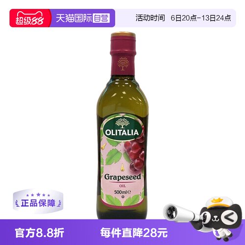 自营葡萄籽油olitalia