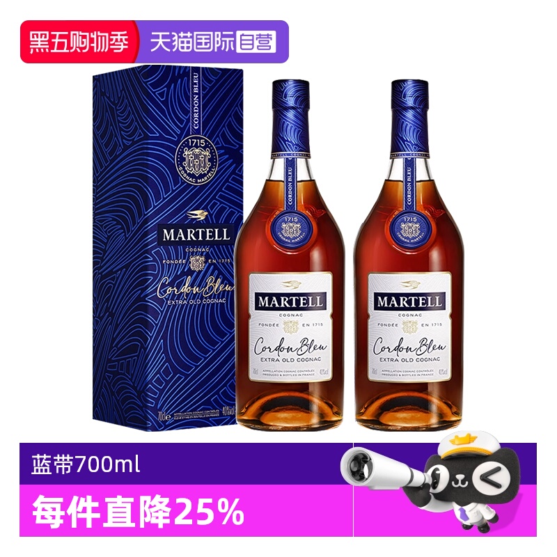 【自营】Martell/马爹利 蓝带700ml*2 干邑白兰地 洋酒正品行货
