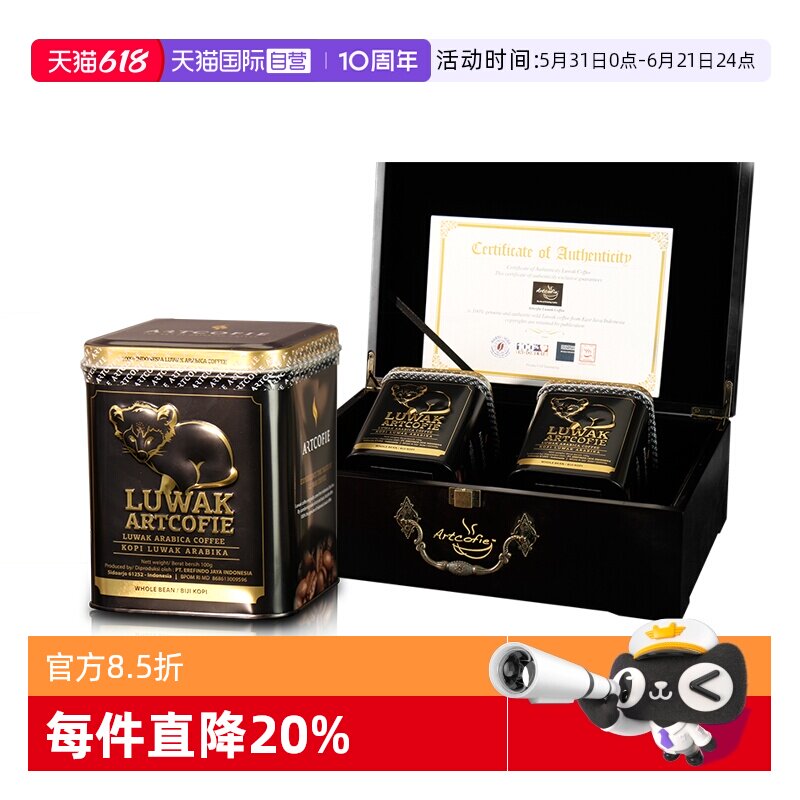 【自营】印尼luwak猫屎咖啡原装进口爱图鲁瓦克咖啡豆礼盒装送人