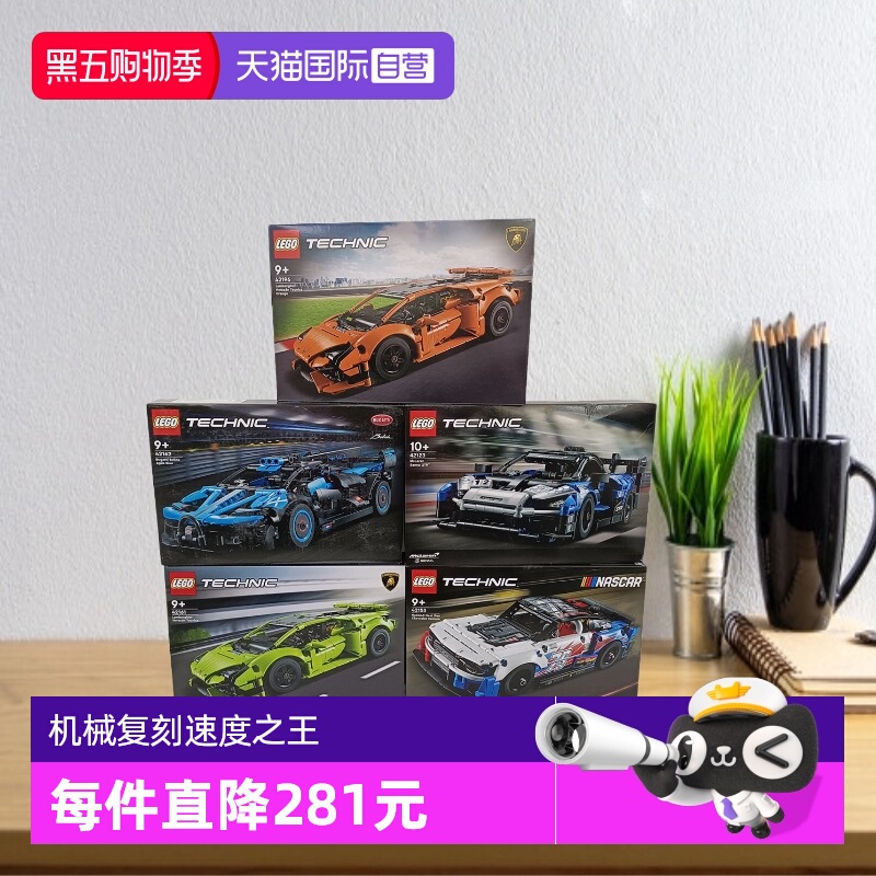【自营】乐高机械42173柯尼塞格超跑车兰博基尼布加迪雪佛兰赛车