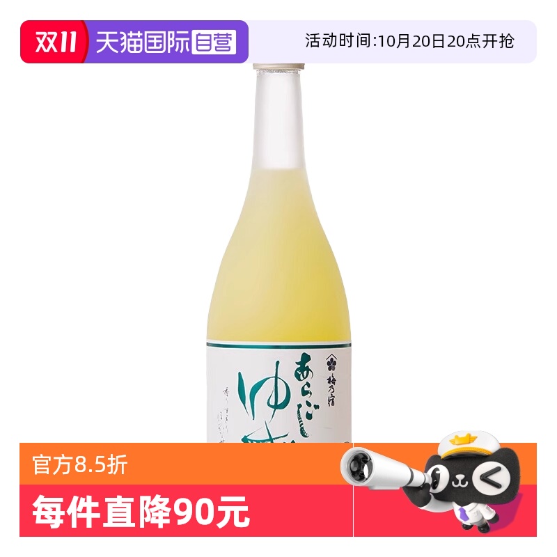 【自营】日本原装进口梅乃宿柚子酒720ml女士低度甜酒配置果酒