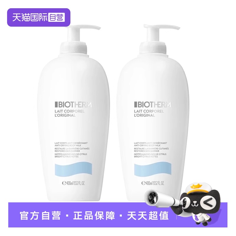 碧欧泉身体乳发光乳大白瓶