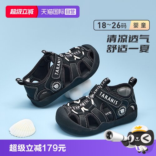 TARANIS/泰兰尼斯夏季新款凉鞋